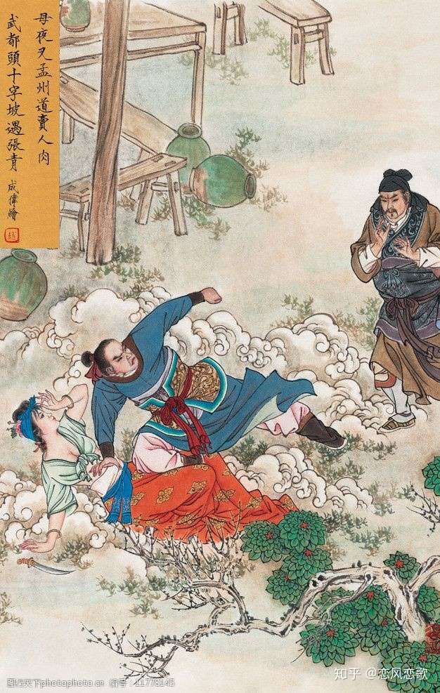 水浒传各章节概括、人物特点……插图(2) 水浒传各章节概括、人物特点……插图(2)