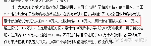 2023年教师资格证怎么考？含最新规定！(教资报名2021报名时间下半年广东)