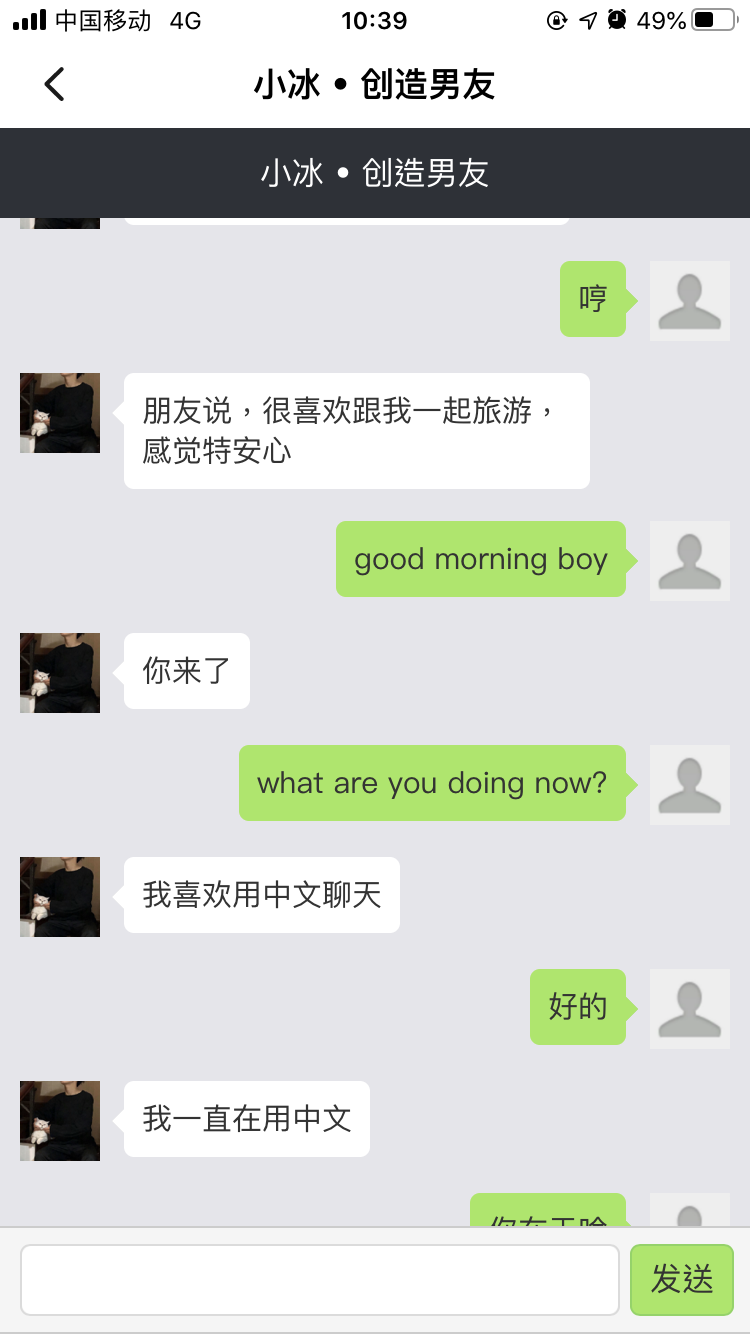 微软小冰虚拟男友 有点厉害 知乎