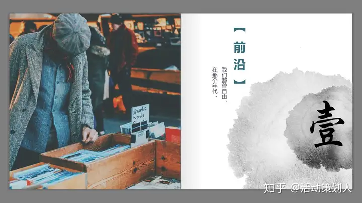 主题活动大商场五四青年节年代主题特色活动策划方案