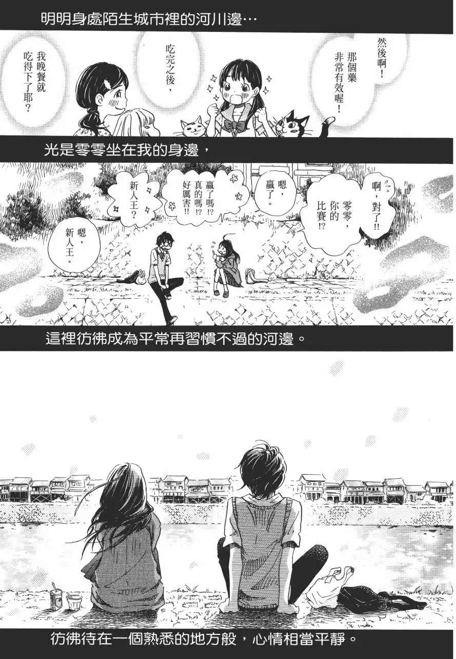 转瞬即逝的现时此处 3月的狮子 的日常时空 知乎