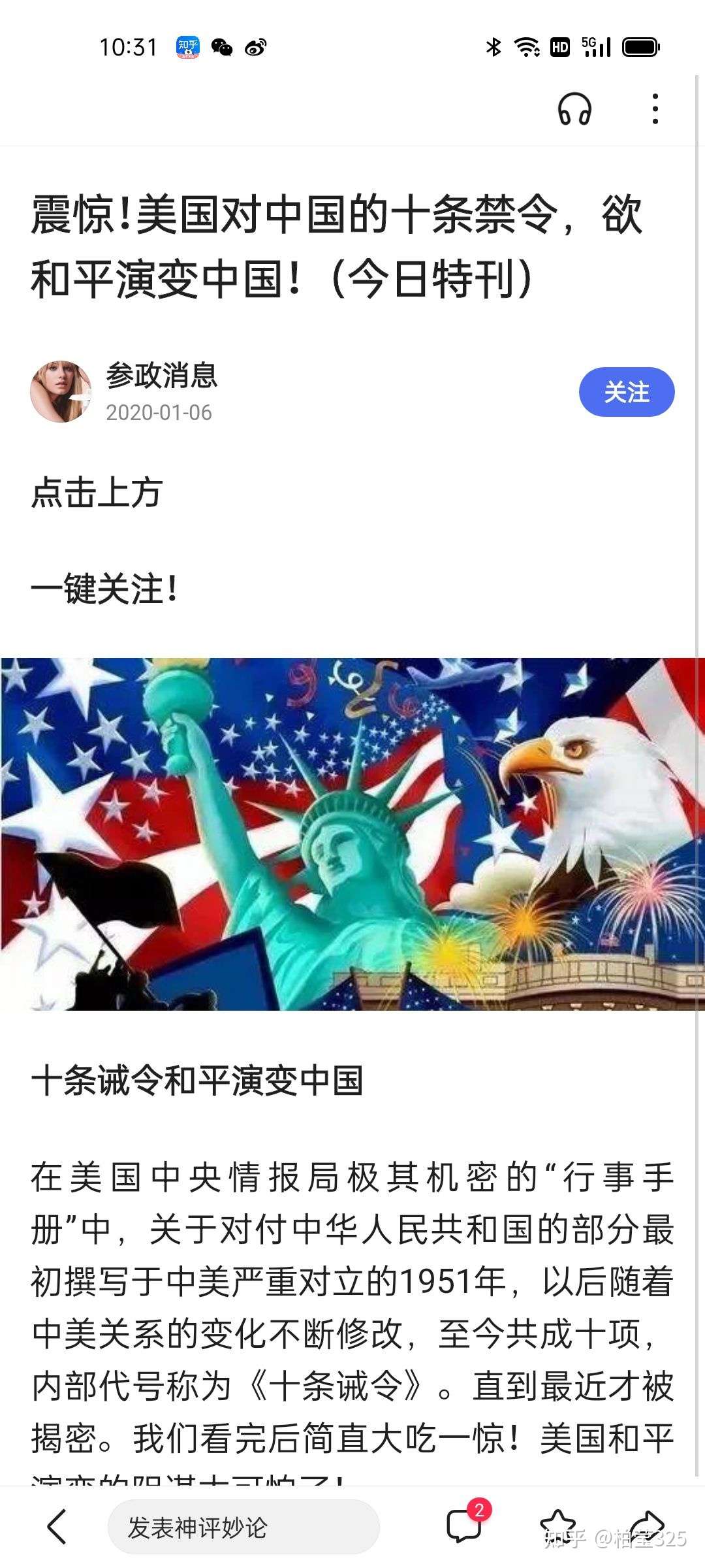 美国十条 知乎