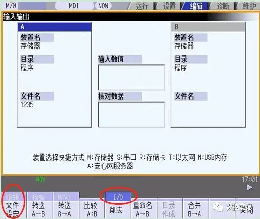 三菱m70系統程序傳輸操作步驟