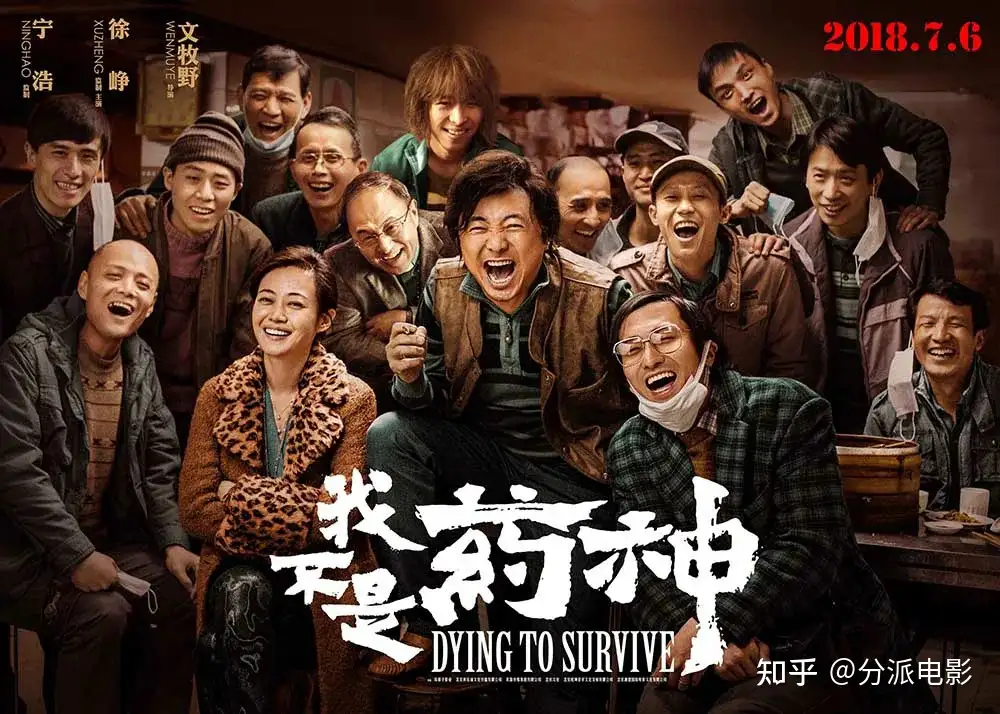《47路巴士》真人真事改编,比《我不是药神》更残酷!
