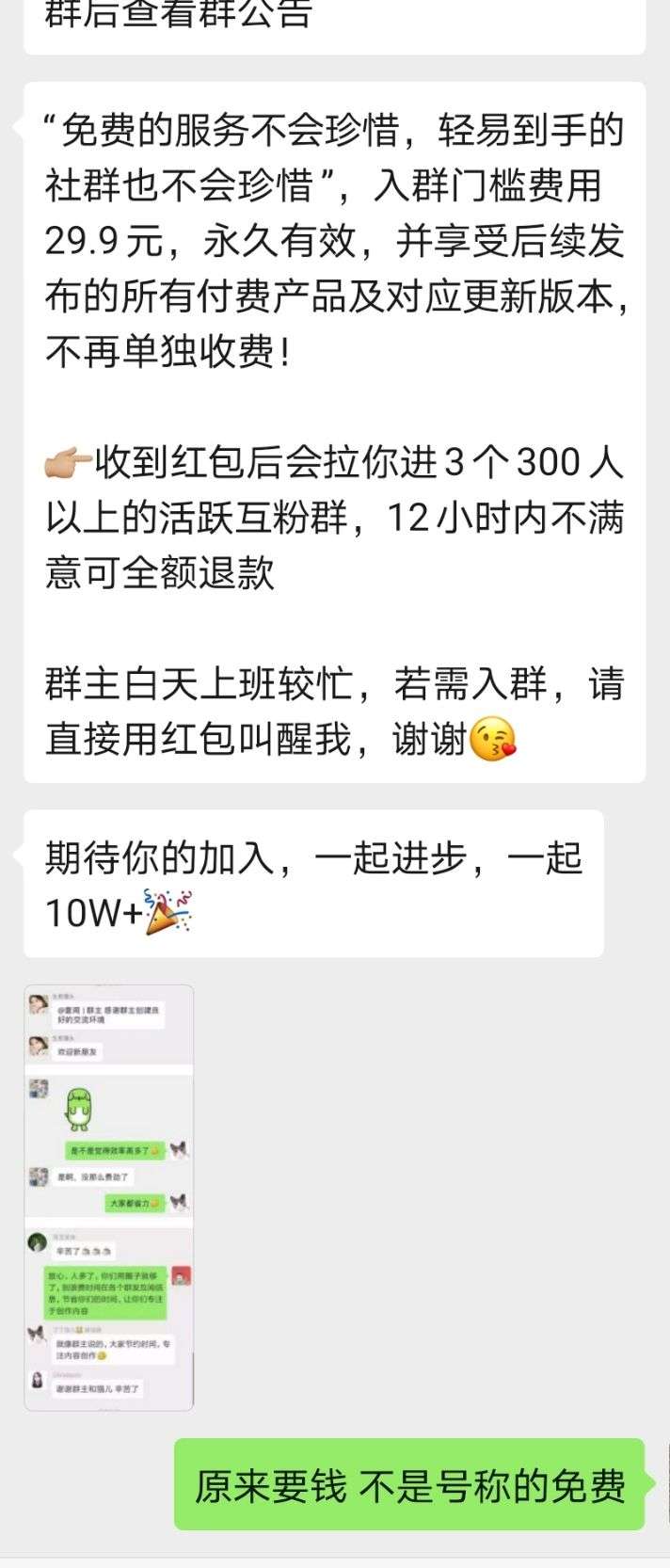 个人微信公众号一开始怎么涨粉的?