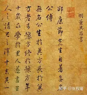 与周敦颐,张载,程颢,程颐同为中国文化史上知名的北宋五大儒,也称"