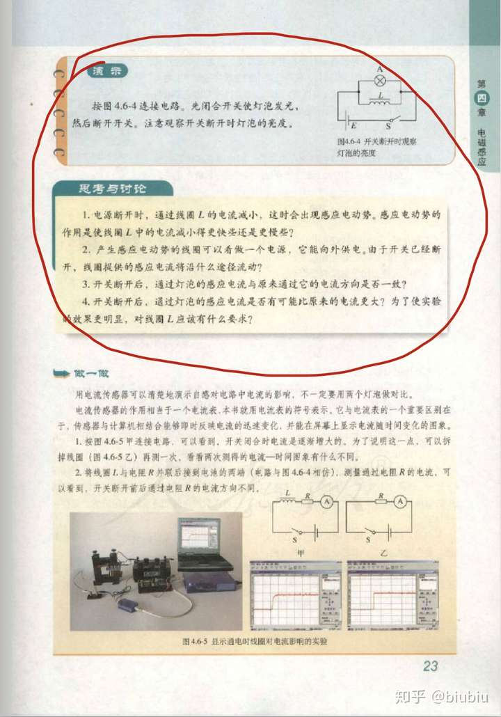 高中物理 断电自感为什么感应电流不能大于原电流 与欧姆定律矛盾 知乎 高中物理 断电自感为什么感应电流不能大于原电流 与欧姆定律矛盾 知乎