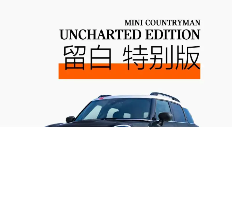 MINI COUNTRYMAN特别版上市售价35.31万元- 知乎