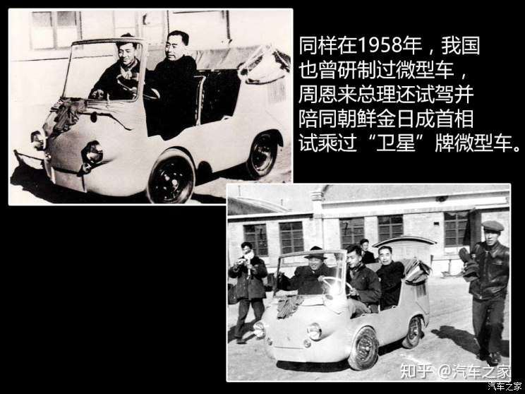 50年代中国曾研制微型车 这段被遗忘的车史你知道么 知乎