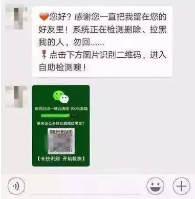 检测微信僵尸粉图片