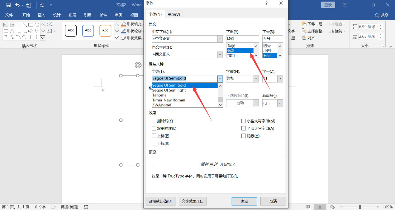 如何使用word制作竖排标签 这么好的方法值得你收藏 知乎