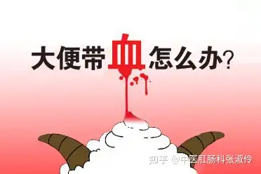 北京東大肛腸醫院大便出血給身體帶來哪些危害