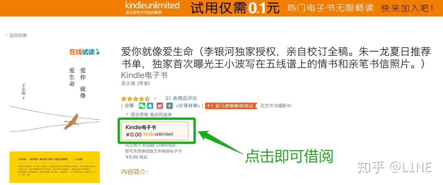 附百本精选书单 Kindle Unlimited完全解读 知乎