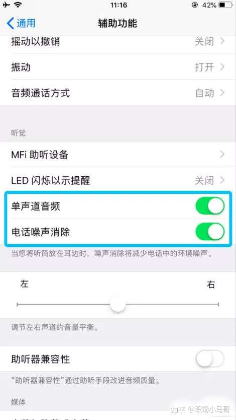 Iphone打电话声音小怎么办 这样设置就好了 知乎