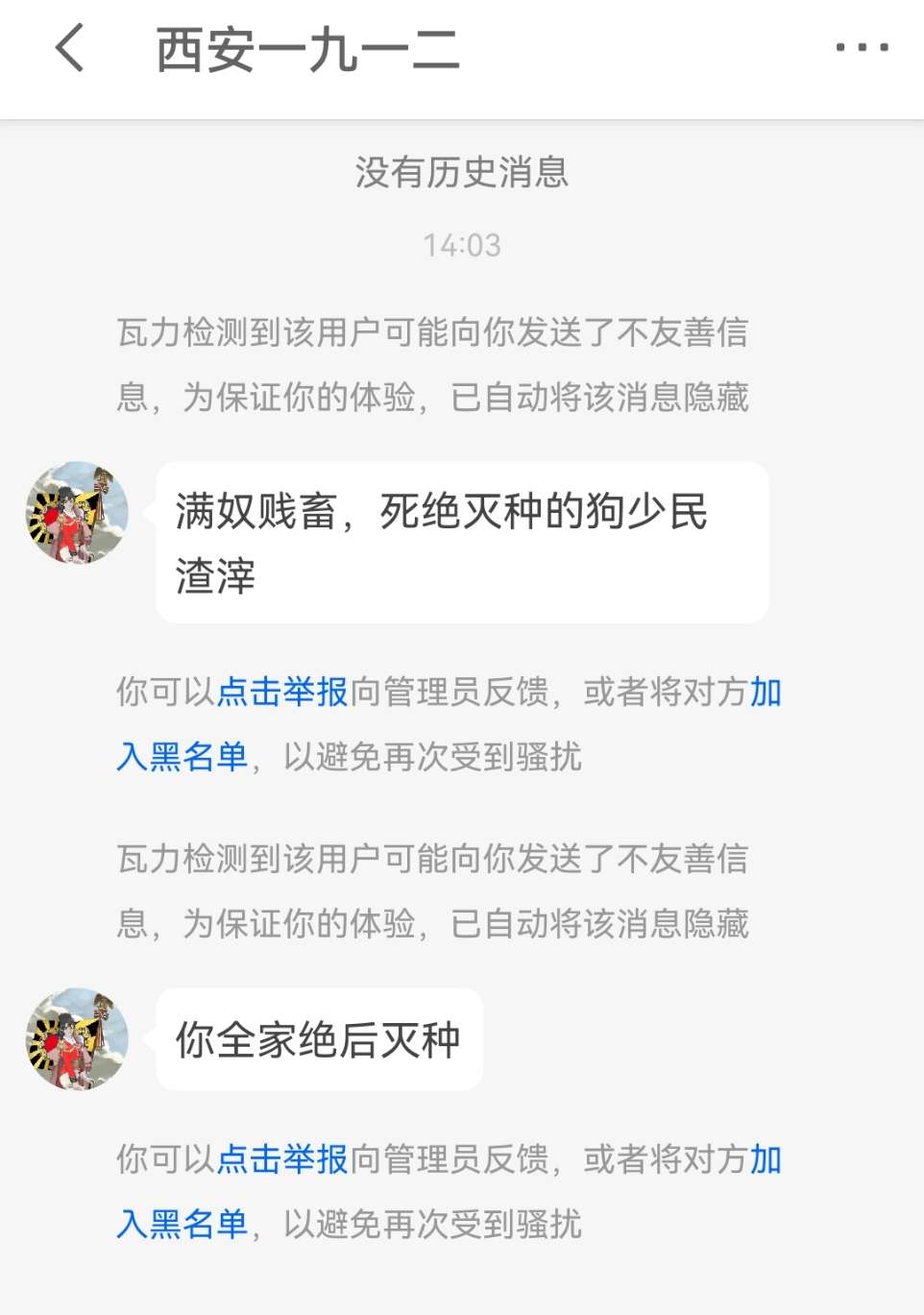 耀光 的想法: 在满遗皇汉宇宙里,他们咒骂人居然骂"绝… - 知乎