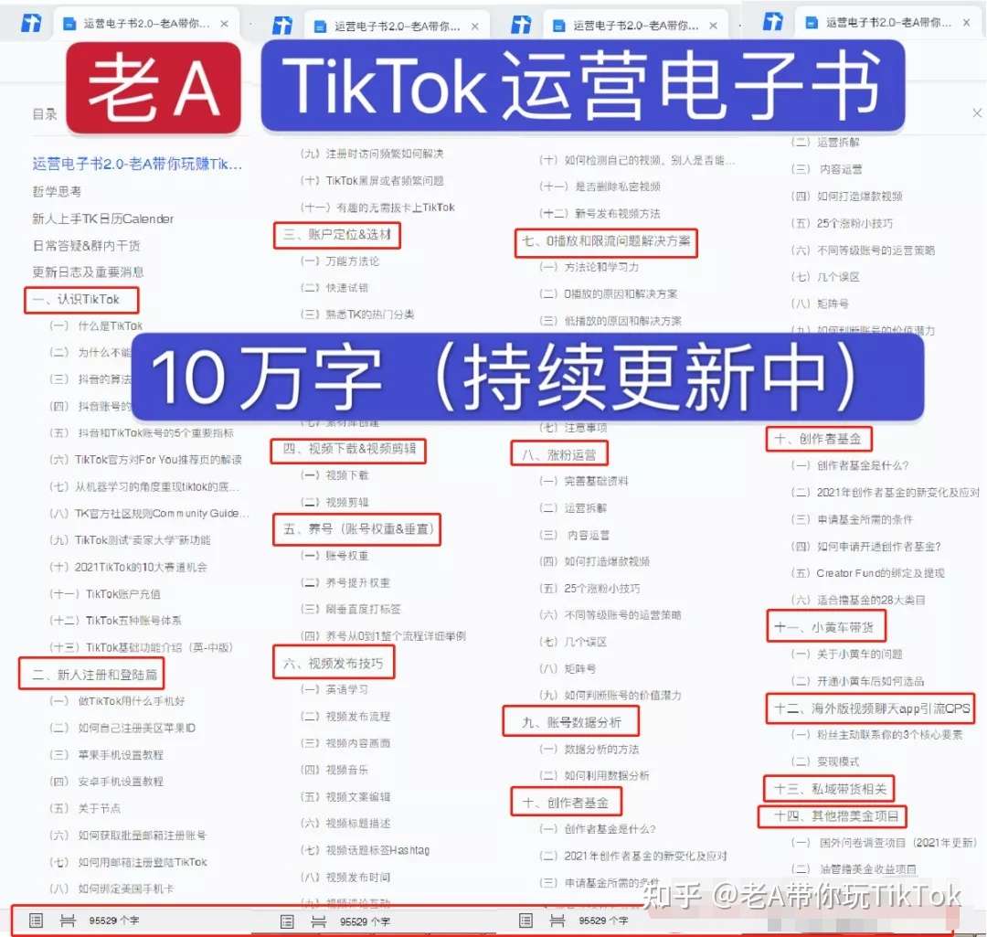 刚注册好tik Tok账号 应该养号多久才可以正常发视频 知乎