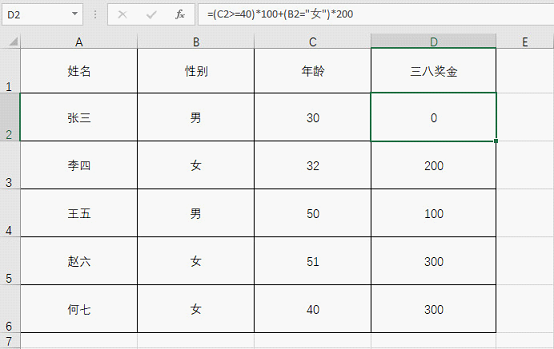 Excel运算技巧 逻辑值表达式 比判断函数简洁 知乎