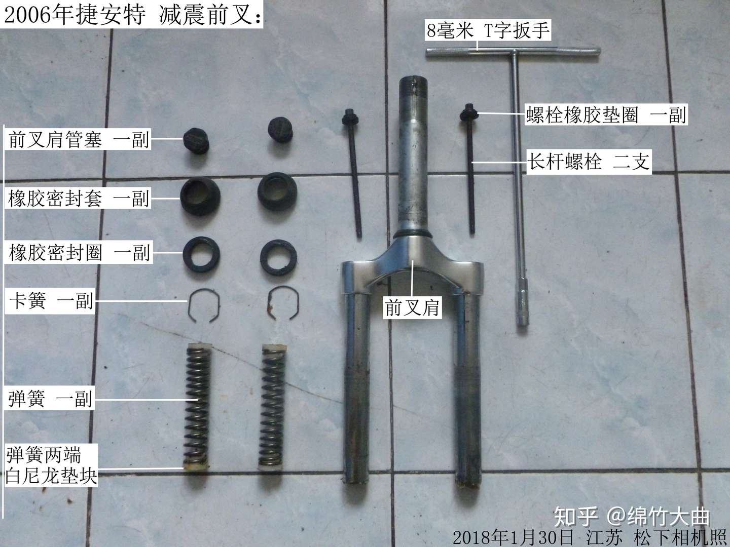 2006年捷安特 传统弹簧式 自行车减震前叉的翻新 拆装 保养 拆洗加油 知乎