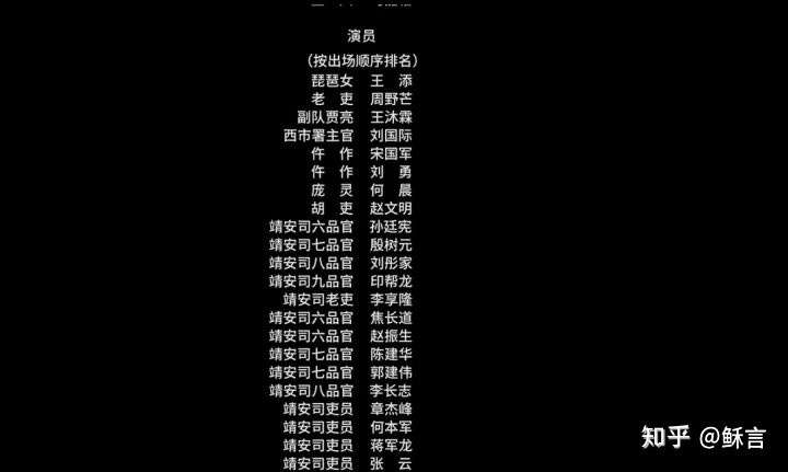 电视剧《长安十二时辰》中有哪些值得剖析的细节和彩蛋?