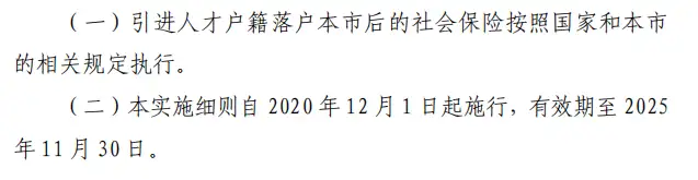 图片[2]-上海落户方式、申报、审批、户口卡等流程有效期！这里都有！-落沪窝