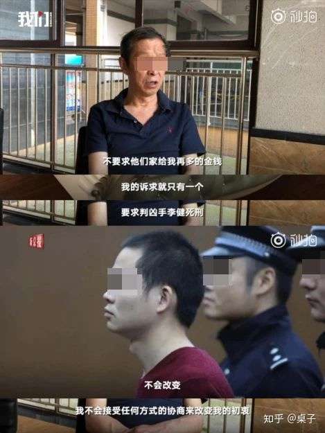 3起 命案 同时上热搜 为什么家属都要求死刑 知乎