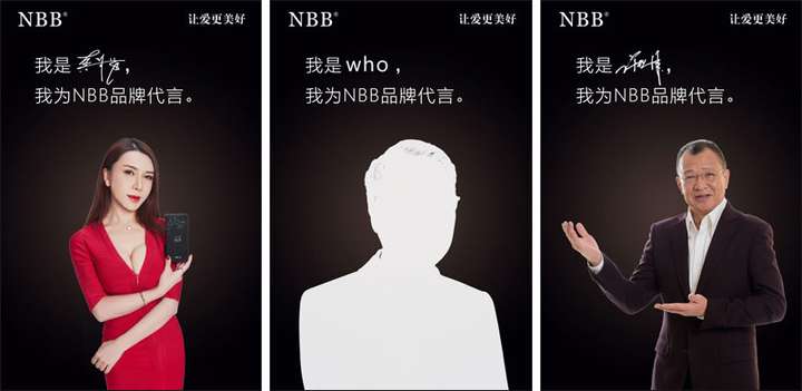 nbb集团签约神秘新代言众星云集助阵发声祝福