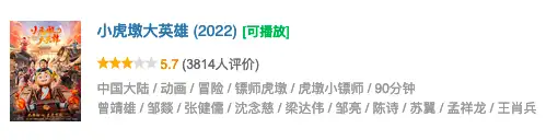 春节档缘何爆发“撤档潮” 打不过就跑路？