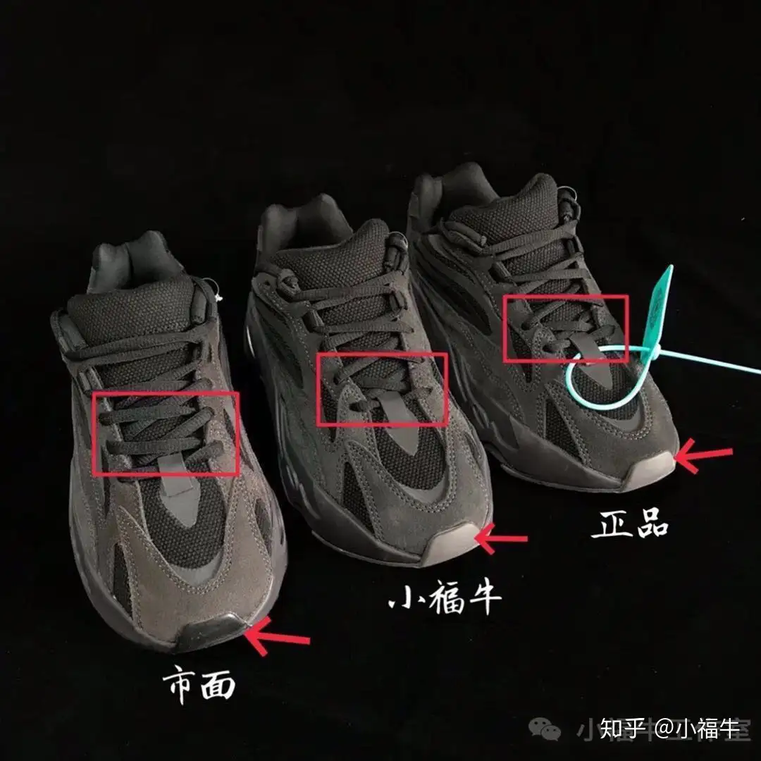 椰子Yeezy 700 v2 Vanta黑魂各版本详细解析对比，如何选择？ - 知乎