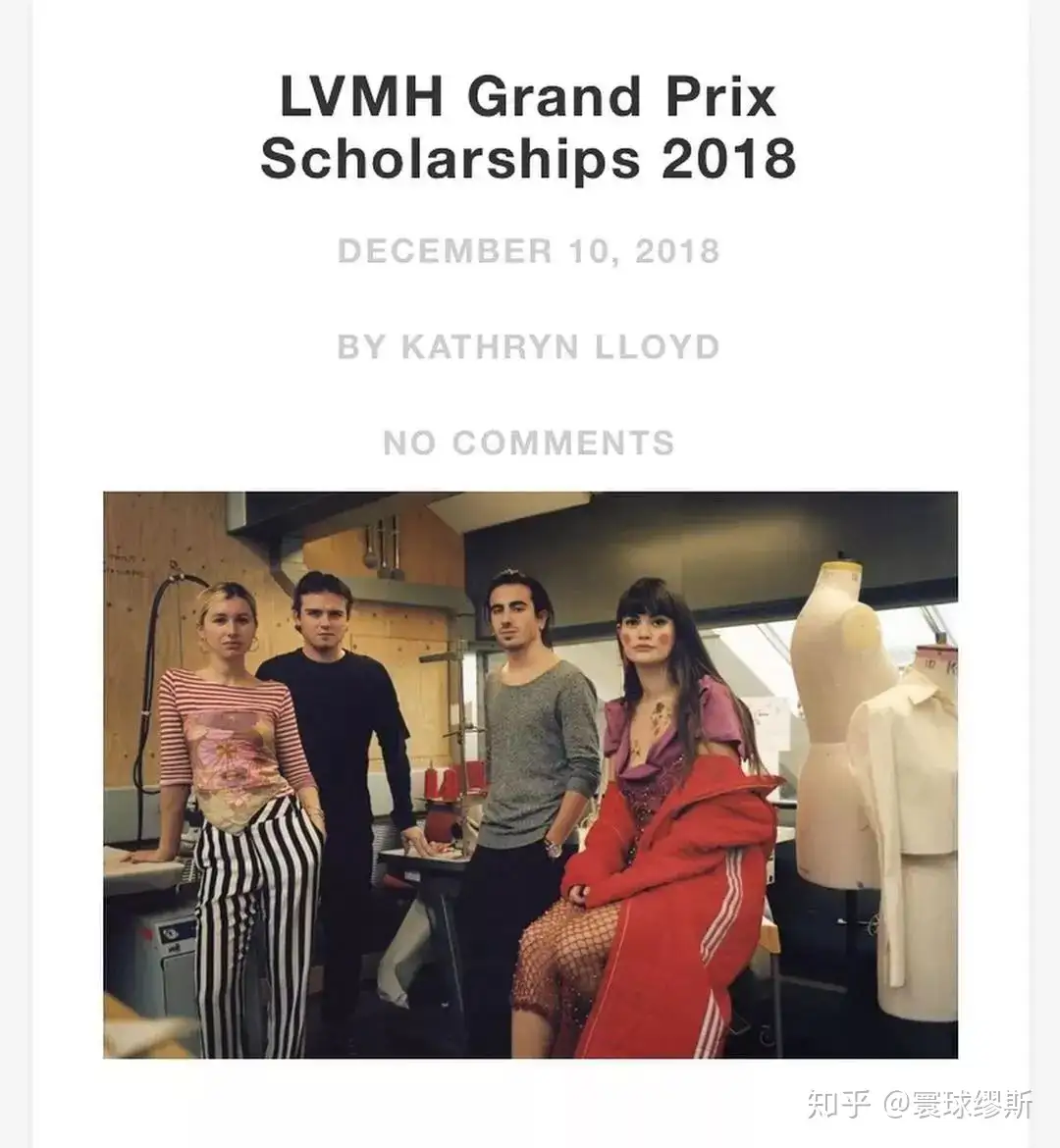 LVMH Grand Prix Scholarships 2018