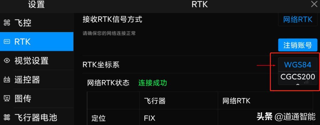 网络rtk是什么意思（网络rtk与常规rtk的区别）插图(12)