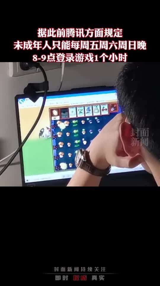 网络游戏什么时候开始限制时间 v2-ec97edea8efdba134611f288dc006118_720w.jpg?source=1940ef5c