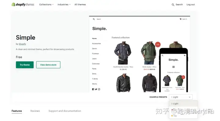 shopify免费主题