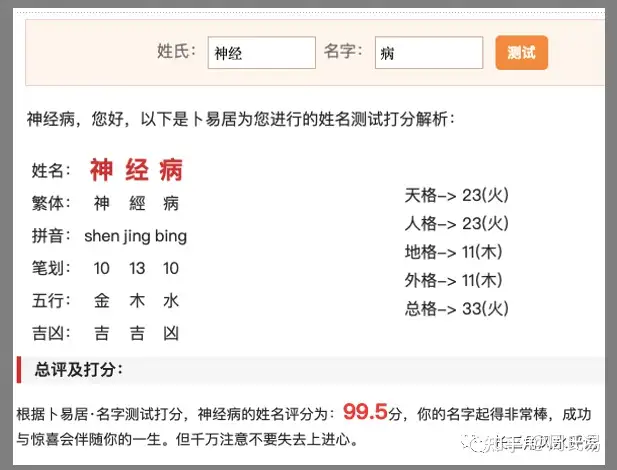 再批三才五格起名法 为什么说它是坑人的把戏 知乎