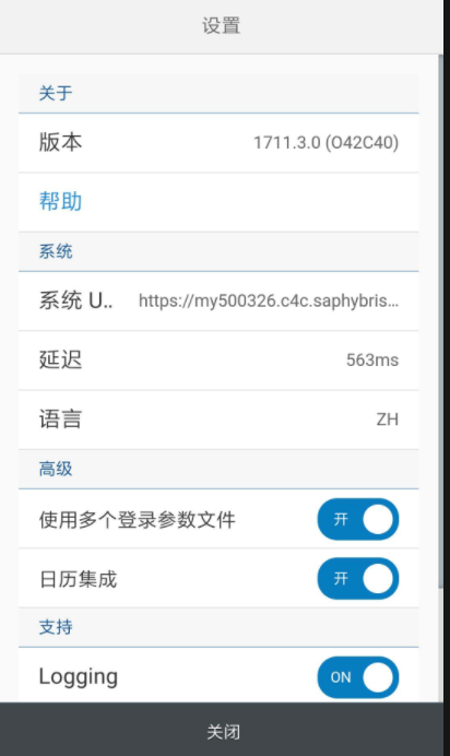 SAP Cloud for Customer移动端应用SAP推荐的网络时延参数是什么