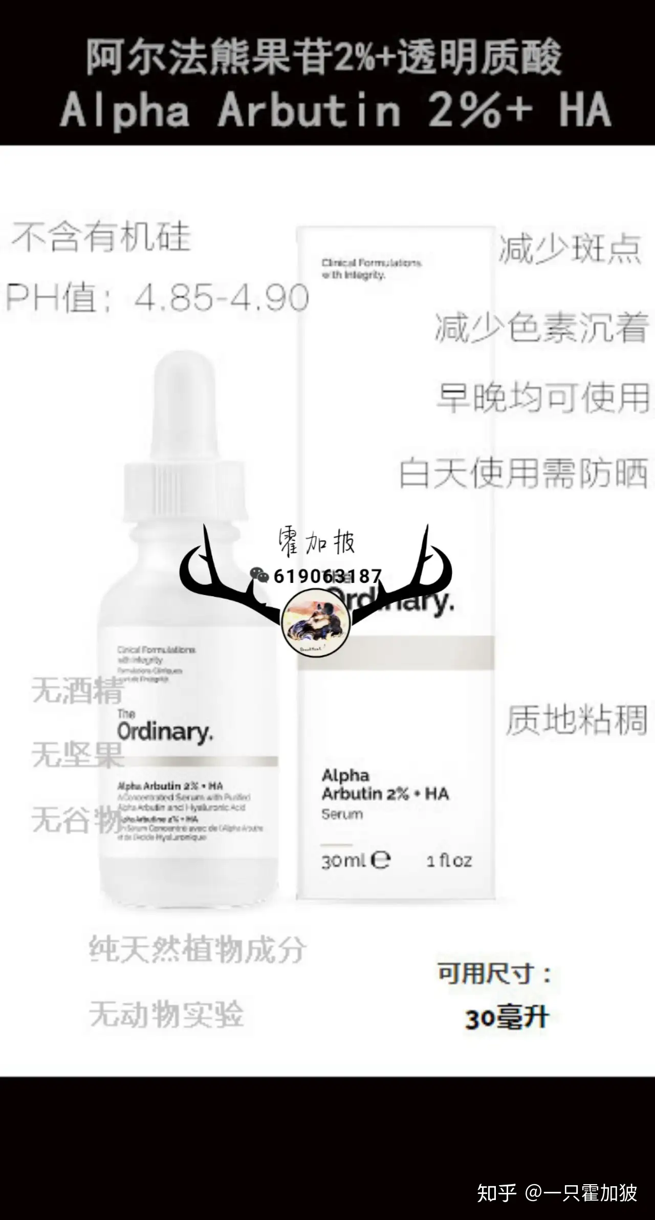 今ならほぼ即納！ 【UTC】The Ordinary 1.24.30.44 4品 美容液