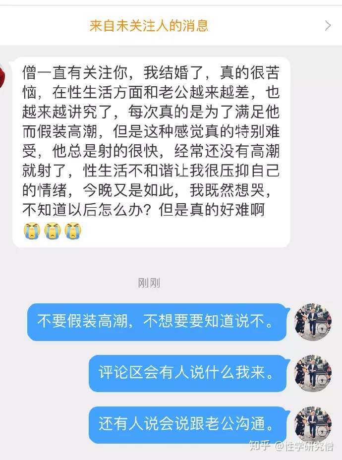 欲哭无泪 我们婚后的性生活都怎么了 知乎