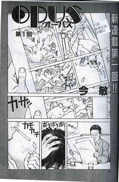 做梦篇 今敏出发点 从漫画家到动画导演的转变 宅学 知乎