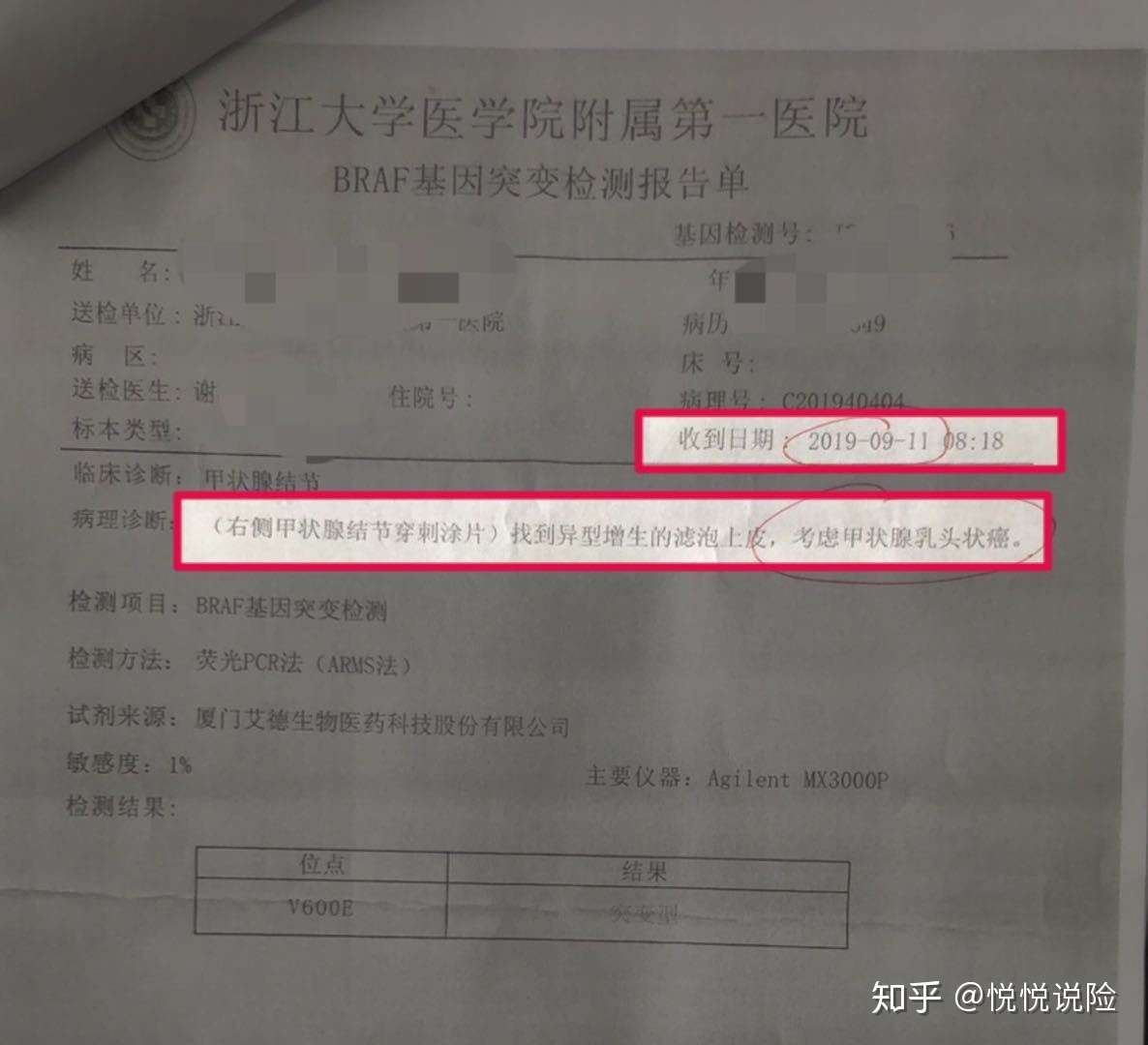 等待期内检查出结节 等待期后确诊癌症 被拒赔合理吗 知乎