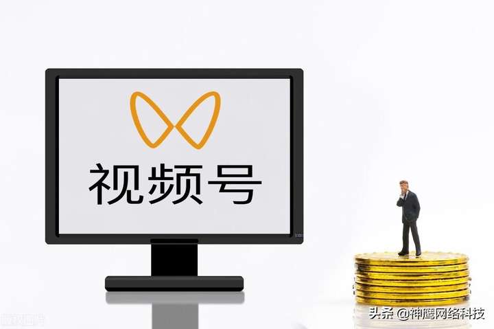 视频号怎么推广流量（微信视频号广告投放）