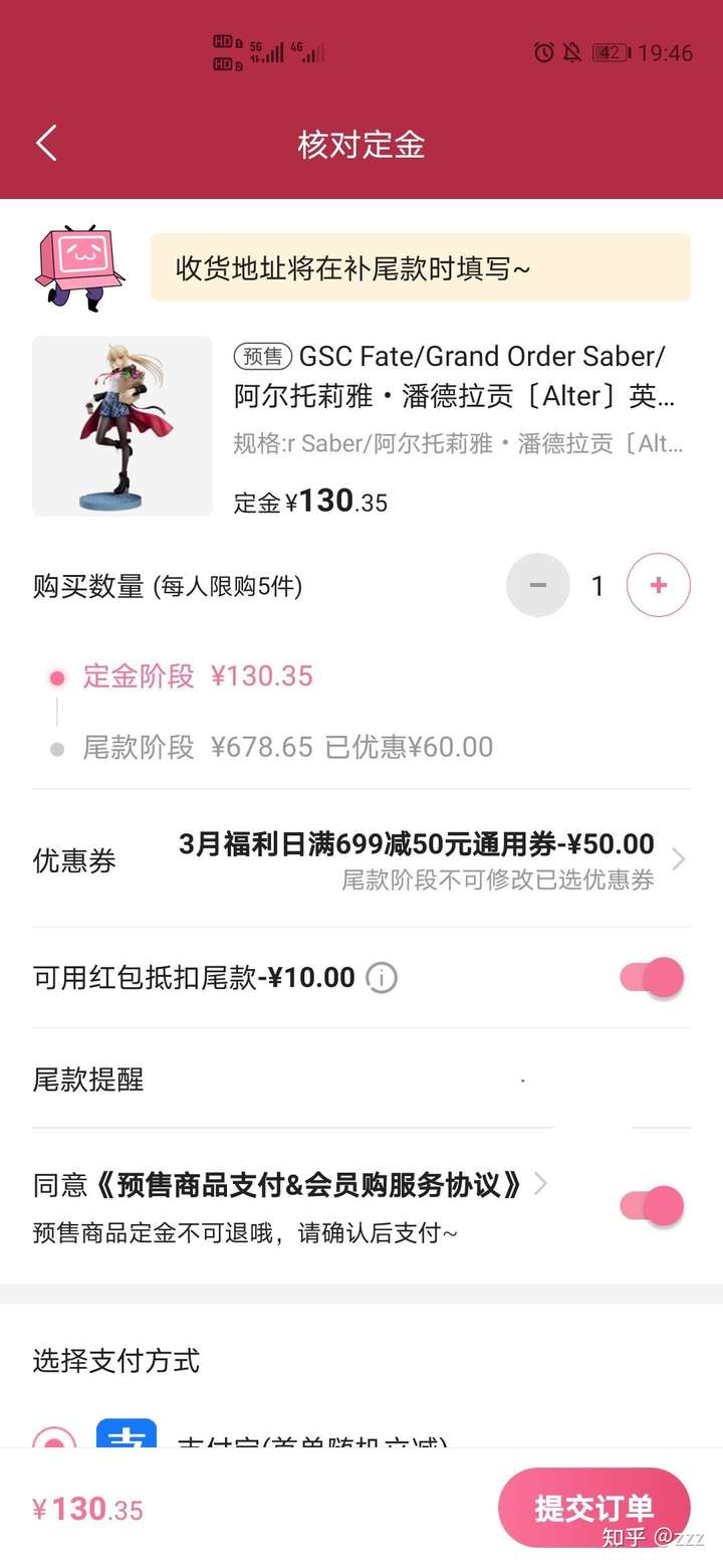 b站如何购买