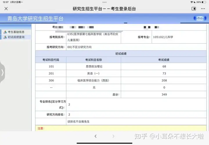 墻裂推薦（2021年西醫(yī)考研）西醫(yī)考研安排，記錄2022西醫(yī)考研時(shí)間軸，愉悅龍門網(wǎng)，