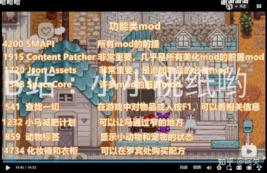 在ubuntu上安装smapi 玩星露谷物语 知乎