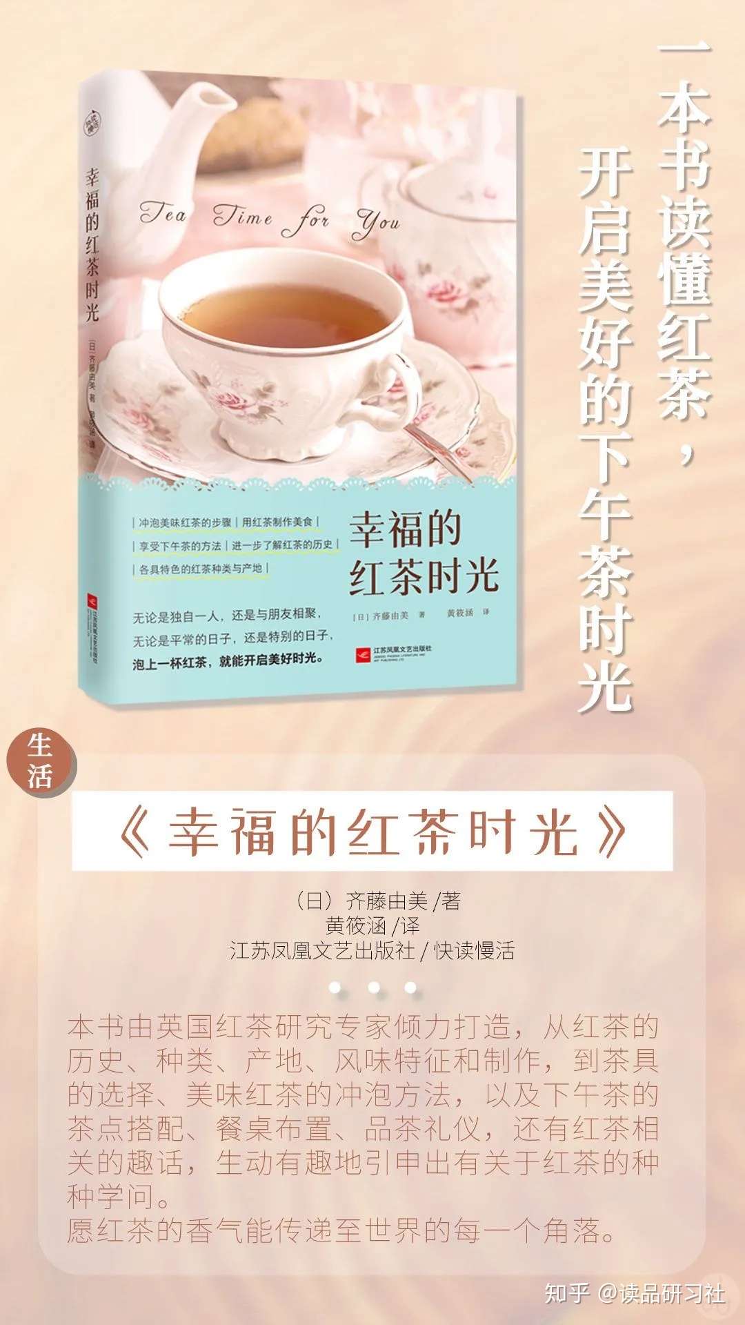 新書拾品002 新书上架 择十而品 知乎