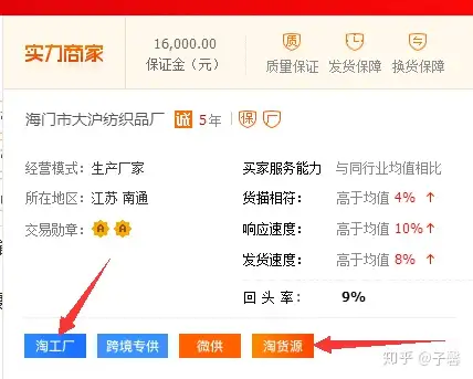 新手小白记住这5步，轻松找到优质货源