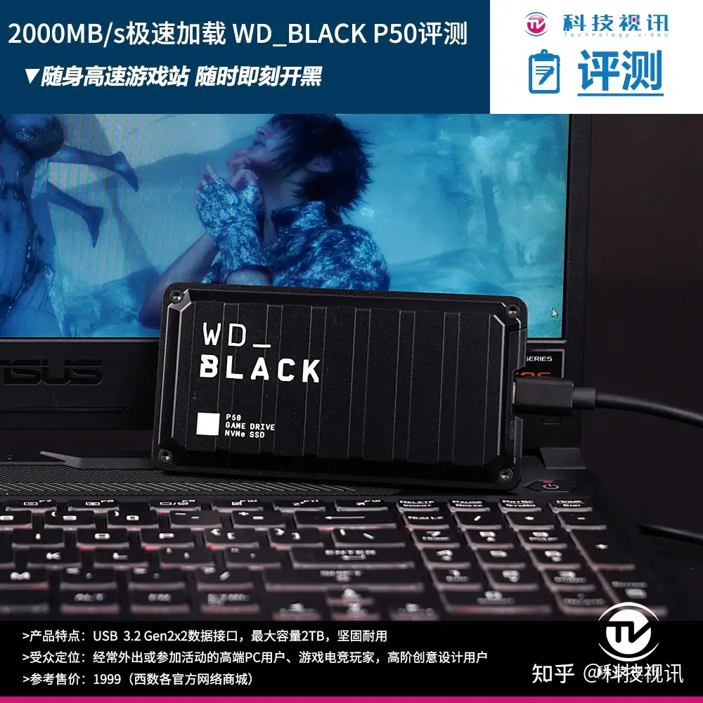 专为游戏而生深度体验WD_BLACK™ P50移动固态硬盘- 知乎