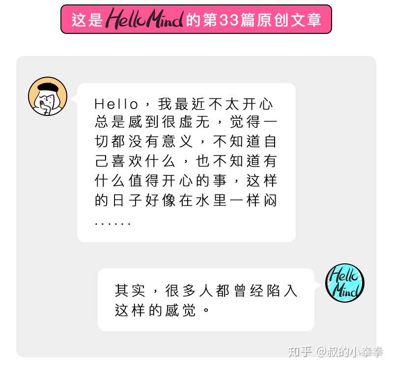 被虚无感吞噬的生活 知乎