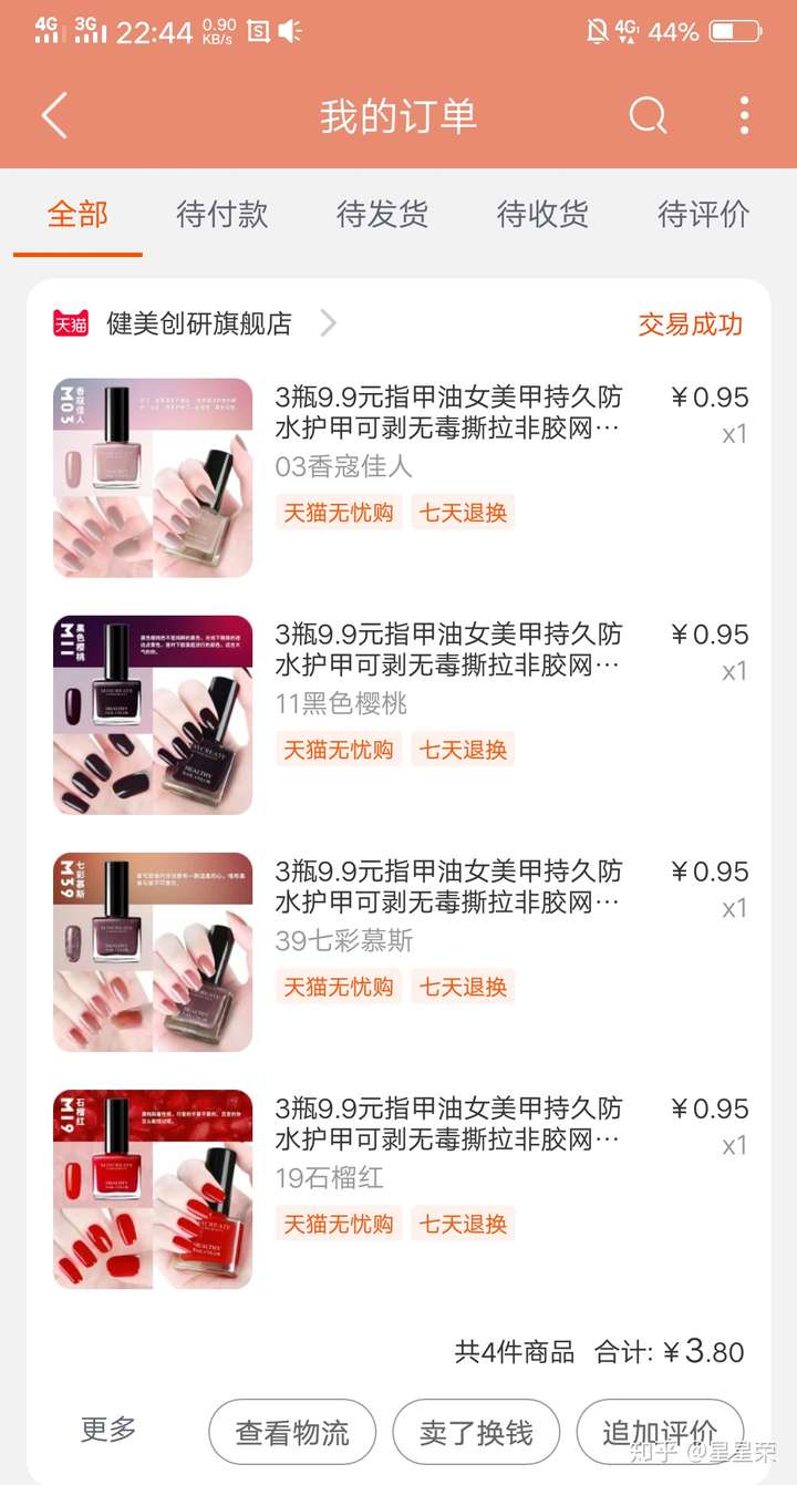 如何自己找淘宝优惠券?剁手党告诉你领券的方法插图5 如何自己找淘宝优惠券?剁手党告诉你领券的方法插图5