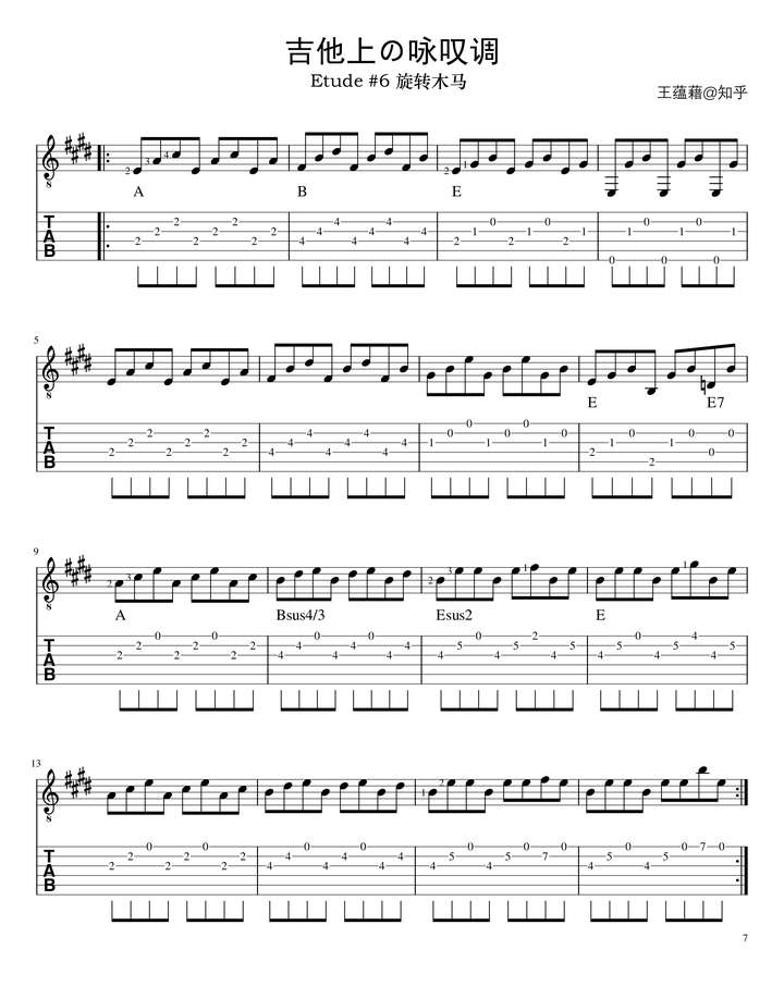 一首歌中乐段该如何划分和声该怎么分组