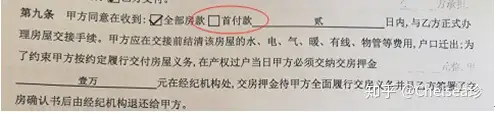 关于买二手房的经验总结