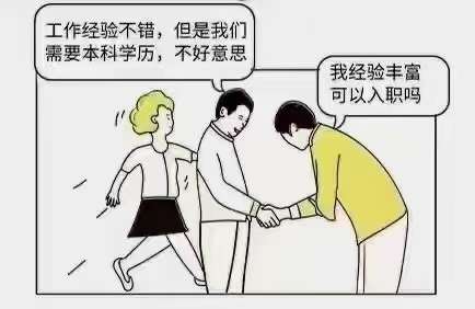 成人学历提升 的想法: 学历作为敲门砖,其实大家都已经心知肚明 - 知乎
